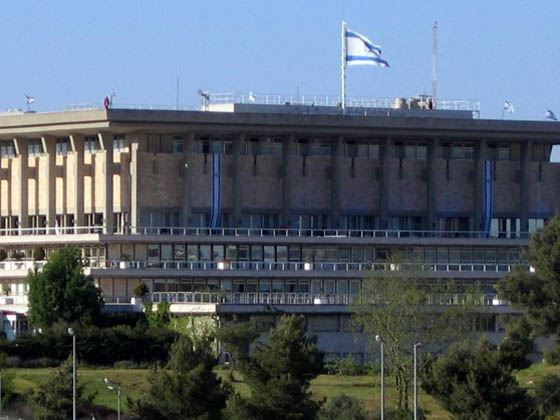 Knesset, Jerusalem