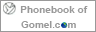 Phonebook of Gomel.com